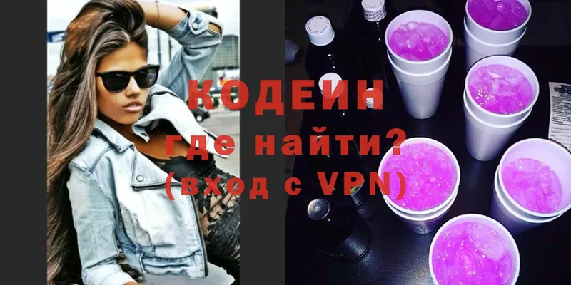 Кодеиновый сироп Lean Purple Drank  Курчалой 