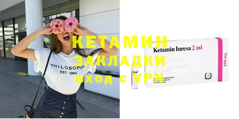 КЕТАМИН ketamine  Курчалой 